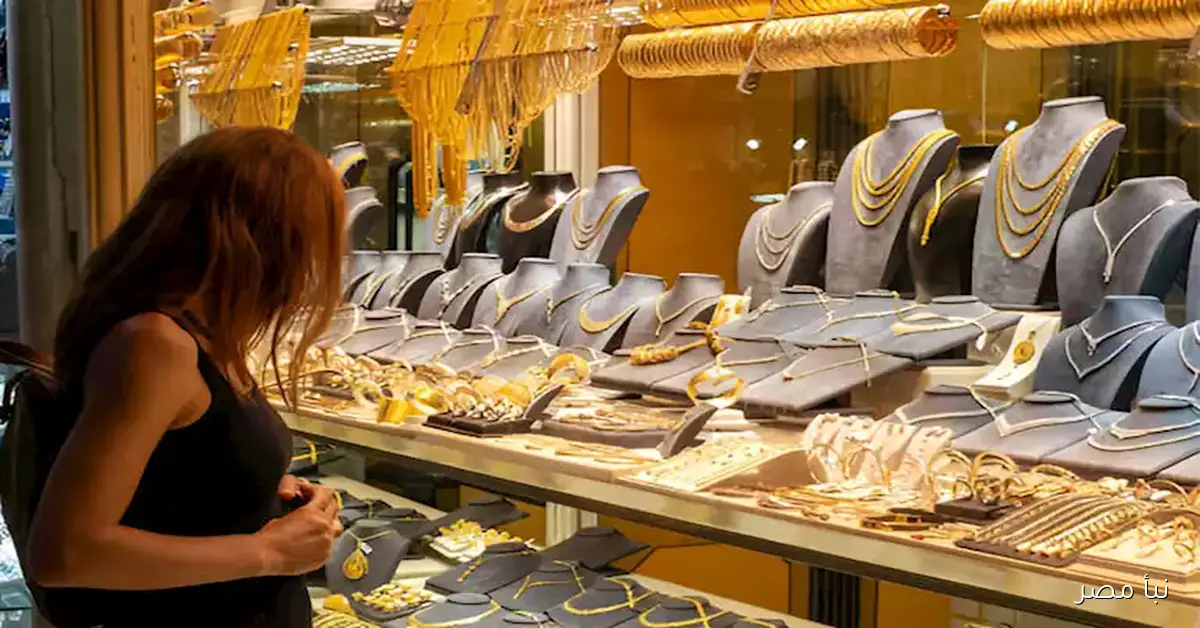 أسعار الذهب اليوم في مصر تواصل تحقيق أرقام قياسية خلال منتصف التعاملات